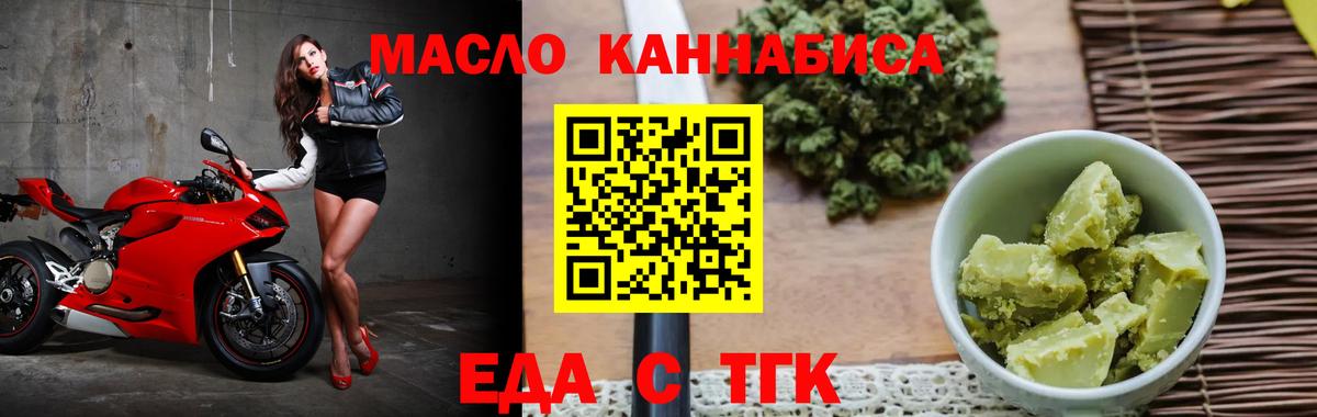 Ейск  Печенье с ТГК конопля  Вход с VPN 