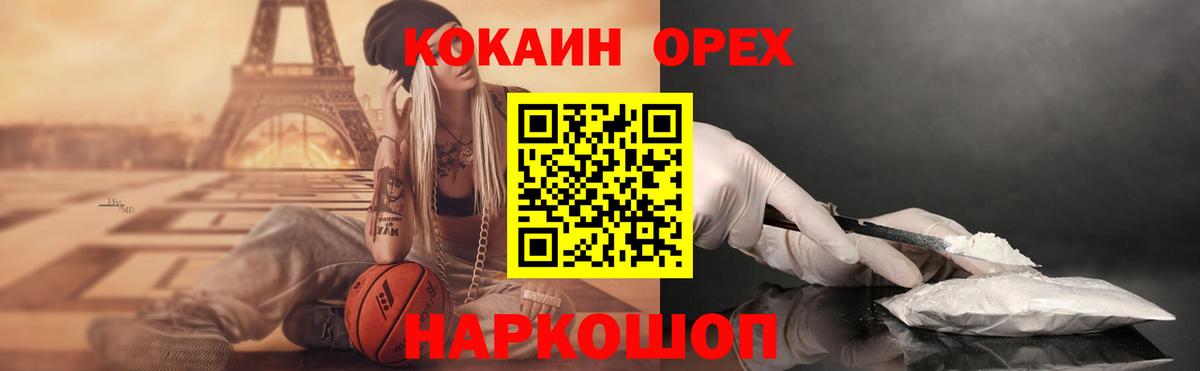Cocaine Columbia  Cocaine Колумбийский  Вход с VPN  Ейск 