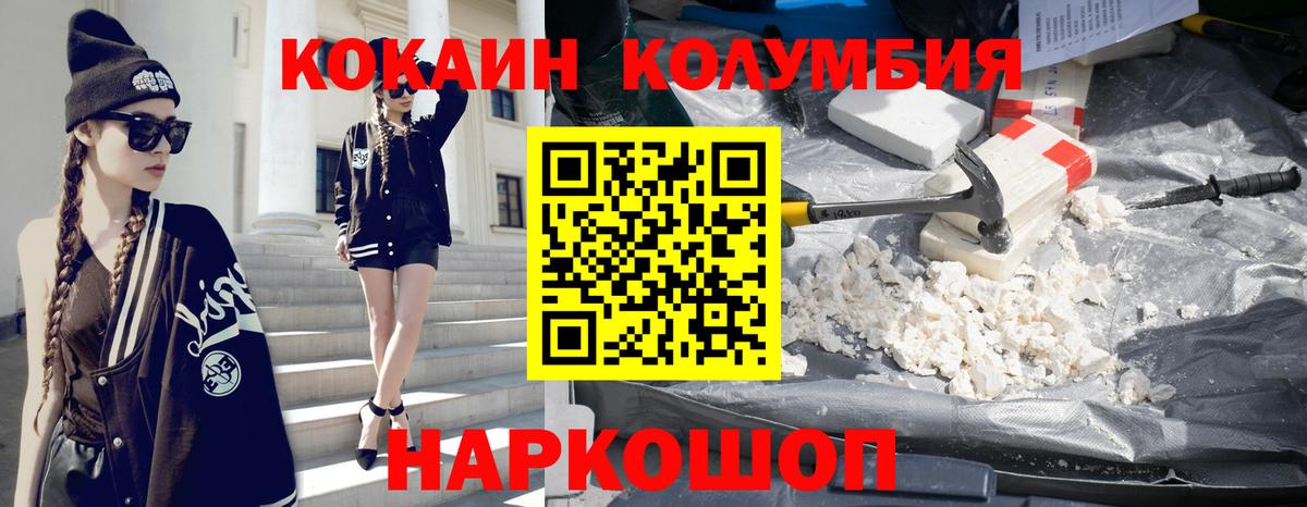 Cocaine VHQ Ейск
