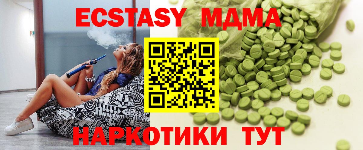 КОКАИН  ГАШИШ  Ейск  Вход с VPN  МЕТАМФЕТАМИН  Мефедрон кристаллы  МАРИХУАНА 
