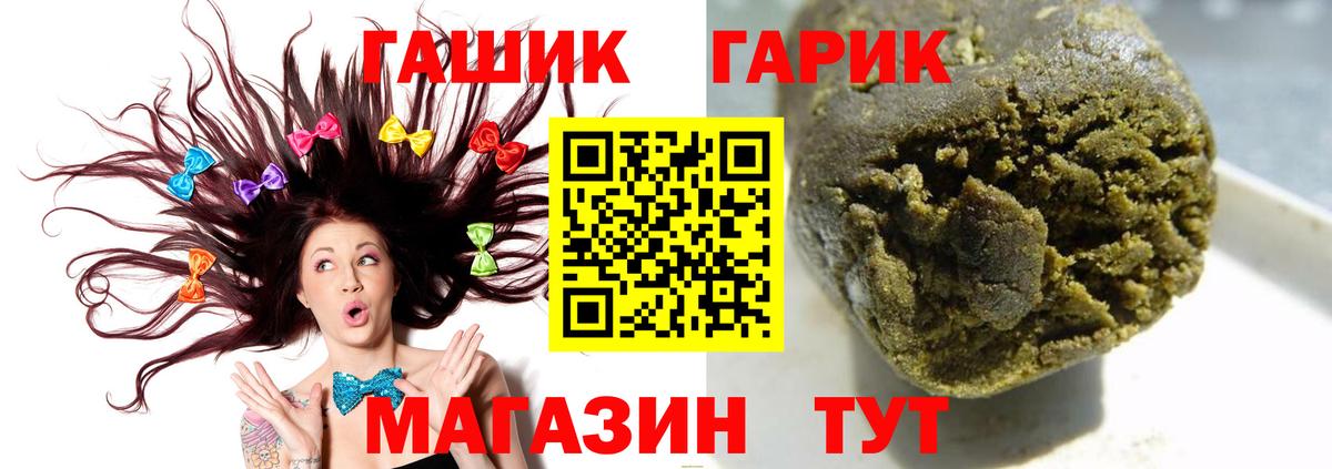 Гашиш гарик Ейск