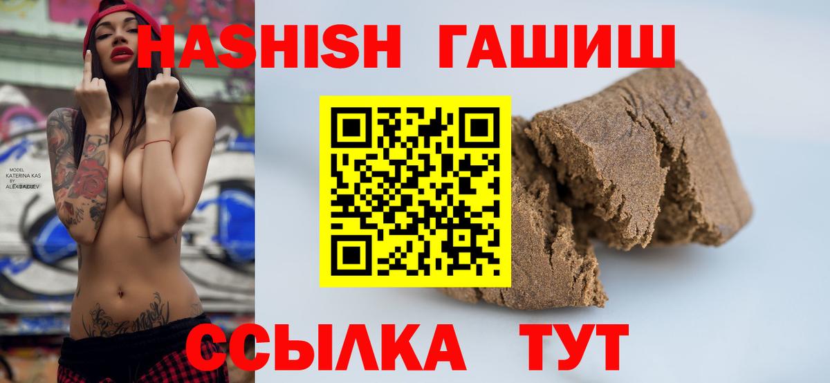 ГАШИШ hashish  Вход с VPN  Ейск  ГАШ hashish 