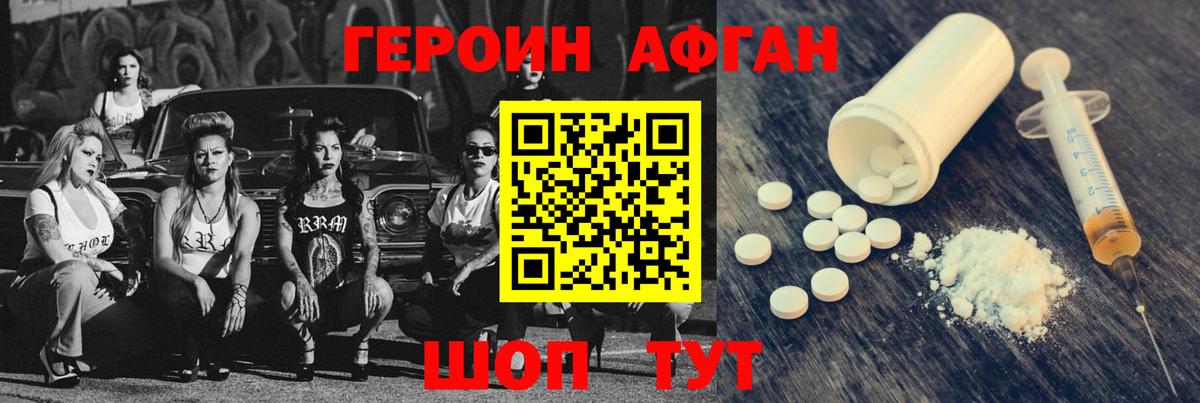 Ейск  Героин хмурый  Вход с VPN 