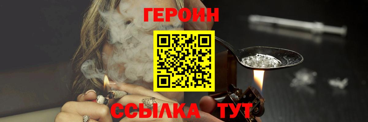 Героин гречка Ейск