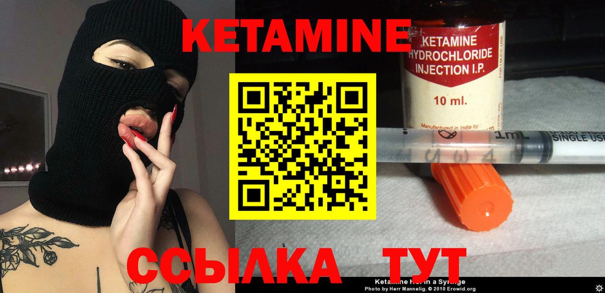 КЕТАМИН ketamine Ейск