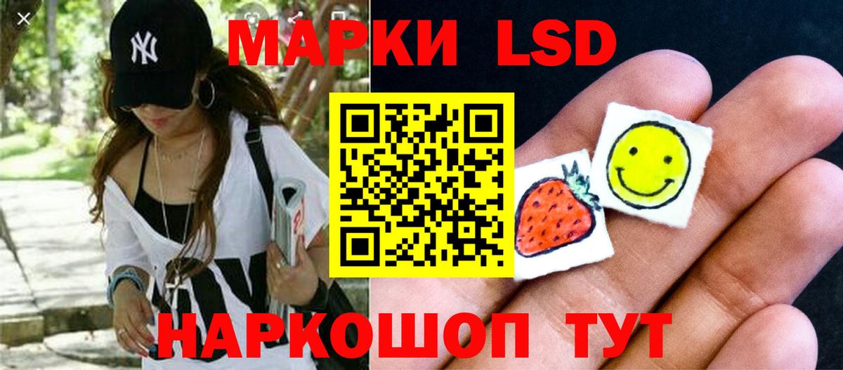 Лсд 25 экстази ecstasy  ЛСД экстази ecstasy  Ейск  Вход с VPN 