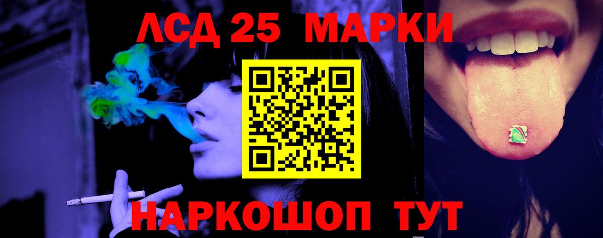 Лсд 25 экстази кислота Ейск
