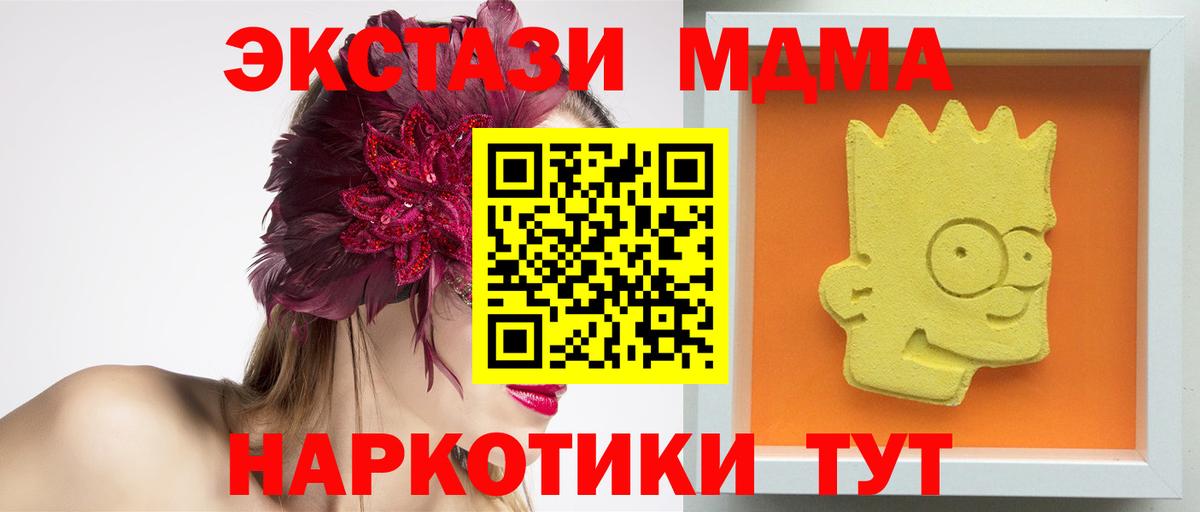 MDMA Molly  MDMA  МДМА crystal  Ейск  Вход с VPN 