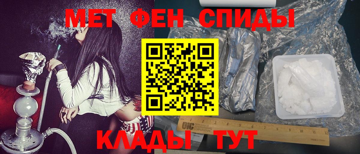 Мефедрон Ейск