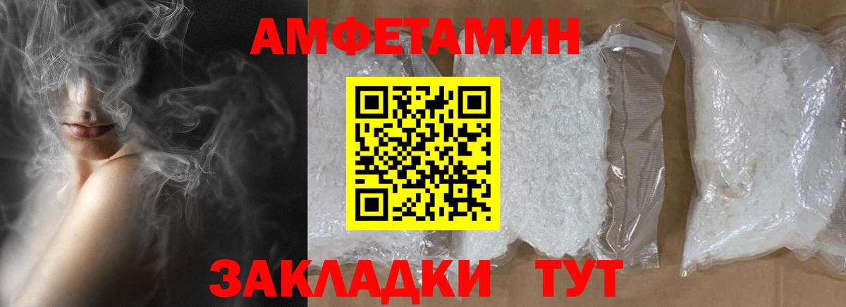 Первитин Methamphetamine  Вход с VPN  Ейск 