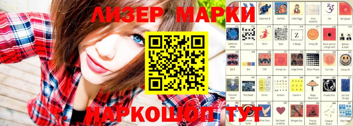 Марки NBOMe 1,8мг Ейск