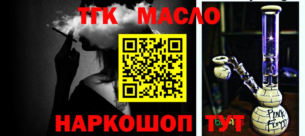 ТГК вейп с тгк  Вход с VPN  Ейск 