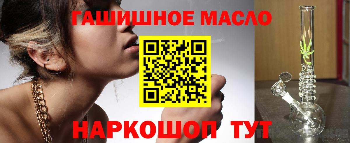 Дистиллят ТГК вейп с тгк Ейск